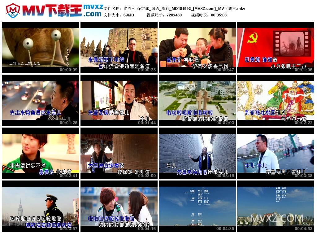 尚胜利-保定谣_国语_流行_MD101992